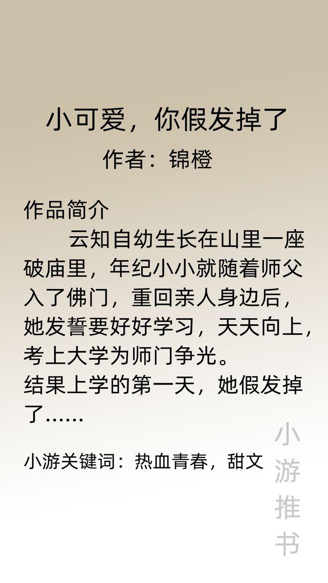 给小怪喂食
