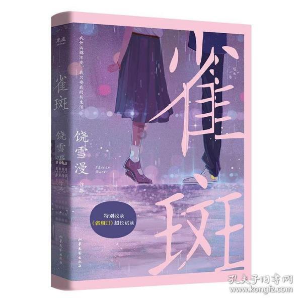 大雨林逃生