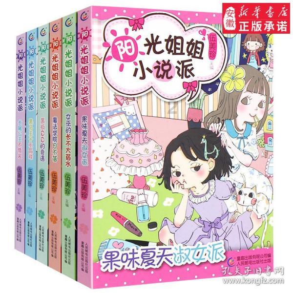 足球啦啦队员