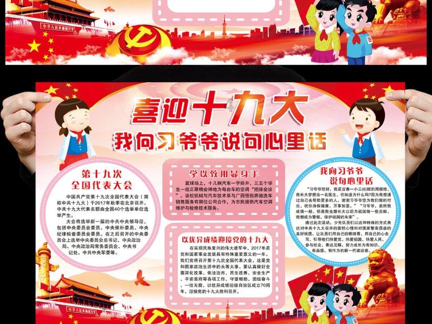移动的靶心5
