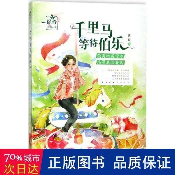 蘑菇女孩救援