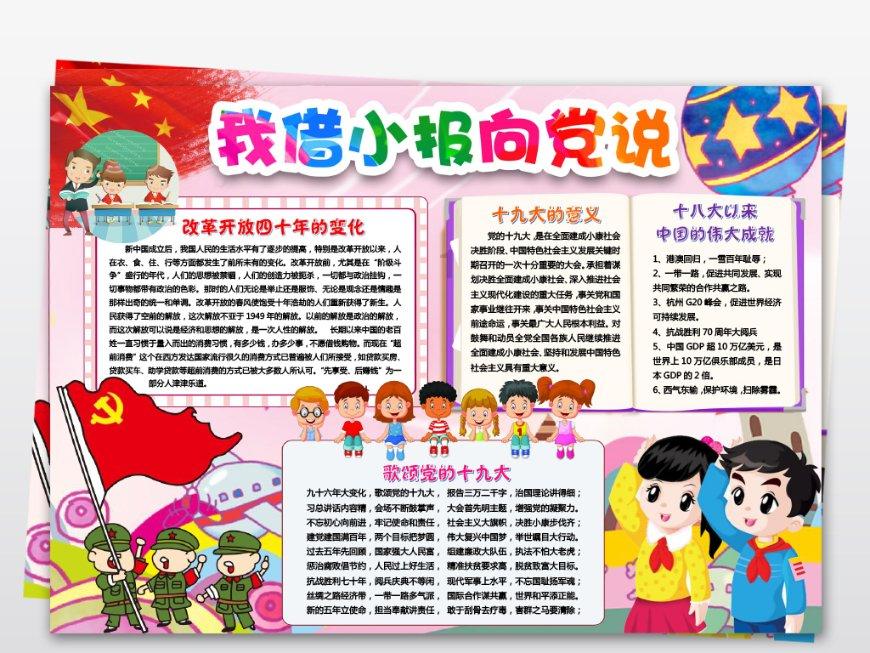 拯救星座3