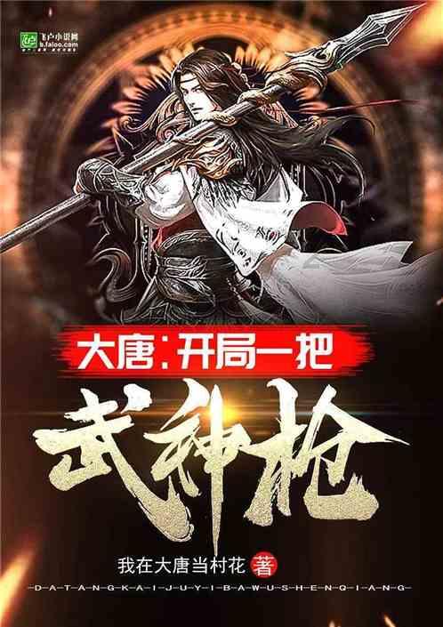 这位女神是谁啊？