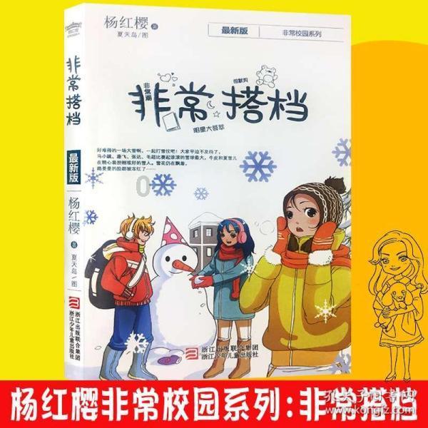 四季时尚的沫沫